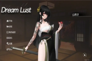 [SLG/汉化] 欲之梦 V1.1.9 官方中文步兵版+存档 [2G]-柠檬资源分享网