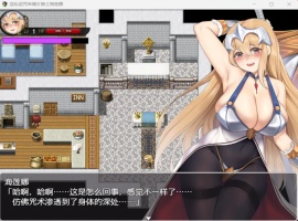 【RPG汉化】银乱诅咒束缚女骑士海莲娜【安卓+PC】AI汉化版+全CG存档【新汉化630M】-柠檬资源分享网