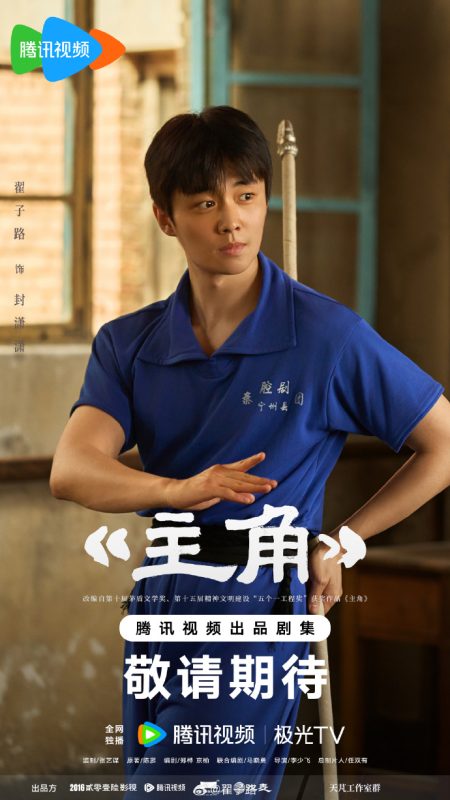#主角首发剧照# 青春追光去，一招一式循梦来。#电视剧主角##鹅厂2025大剧片单# ​-柠檬资源分享网