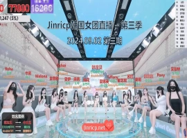 Jinricp 第三季 第3集 整活升级小惊喜中文字幕-柠檬资源分享网