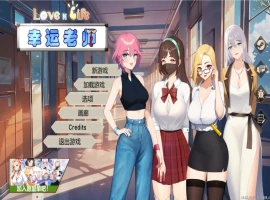 [SLG/中文] 爱与生活：幸运老师 Love n Life Luc ky Teacher-iV3.3.0.18R-STEAM官方中文版DLC1+2 电脑 [5G]-柠檬资源分享网