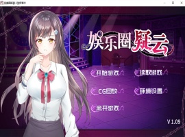 【互动SLG中文】娱乐圈疑云-S号房事件V1.09官方中文步兵版+全回想【新作360M】【补档】-柠檬资源分享网