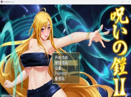 【神作RPG中文动态】诅咒铠甲2：灵魔女传奇 V4.92 中文步兵作弊版+存档【更新4G】【补档】-柠檬资源分享网