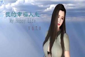 [RPG/中文/动态] 我的幸福人生 V0.7.1 PC+安卓中文版 [百度][5G]』-柠檬资源分享网