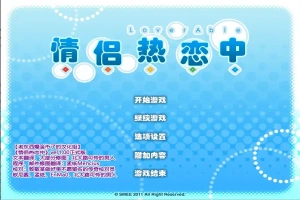 [ADV/汉化] 情侣热恋中ラブラブル～Lover Able全CG存档 电脑 [4.3G]-柠檬资源分享网