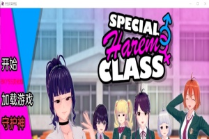 [沙盒SLG/汉化/动态] 特殊后宫职业 特别后宫职业 Special Harem Class v0.1.10b PC+安卓汉化版][百度][1G]』-柠檬资源分享网