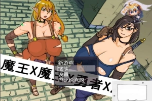 【PC/2D/探索RPG/汉化】魔王X魔王X勇者X魔王~ 完整精翻汉化版 【1.1G】-柠檬资源分享网