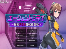 [SLG/机翻/] 特工米拉~极限动作机器调教～極限アクメ機械姦調教云翻汉化版 电脑 [2G]-柠檬资源分享网