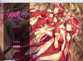 【RPG中文全动态】花园魔三国Ver1.03【+PC】官方中文版+全CG存档【新作1.5G】【补档】-柠檬资源分享网