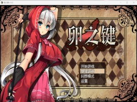 【爆款RPG中文】卵之键Ver1.02【安卓+PC】官方中文步兵版+全CG存档【战斗H900M】【补档】-柠檬资源分享网
