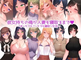 【日系RPG/汉化/2D】我这个有女朋友的男人【安卓/600M】-柠檬资源分享网