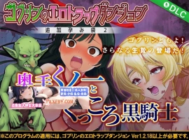 【经营SLG/中文/全动态】哥布林的情色陷阱地下城-全DLC超值版V1.210官方中文版【3G/新作】-柠檬资源分享网