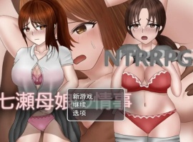 【RPG/汉化/动态】被胁迫的母女故事汉化版【安卓/883MB】-柠檬资源分享网