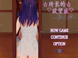 [RPG/中文/动态] FGO：所长的欲望症-樱之章：V1.0 完结重置版 官方中文版[百度] [1.6G]』-柠檬资源分享网