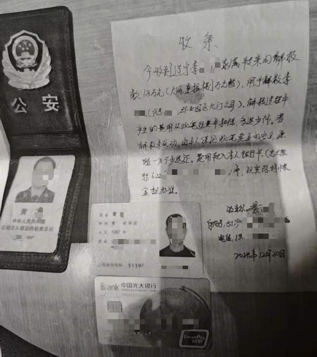 一名22岁青年不幸被诱骗至缅甸，据称有民警声称可以以18万元人民币的价格进行“解救”。-蜗牛资源分享网