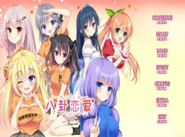 [ADV/汉化] 八卦恋爱 After Festival 精翻汉化版+全CG存档★全CV [多空/2.4G/微云直连]-柠檬资源分享网