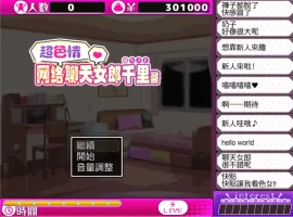[日式RPG/汉化] 超色网络聊天小姐姐千里酱 精翻完整汉化版电脑 [800M]-春天资源分享网