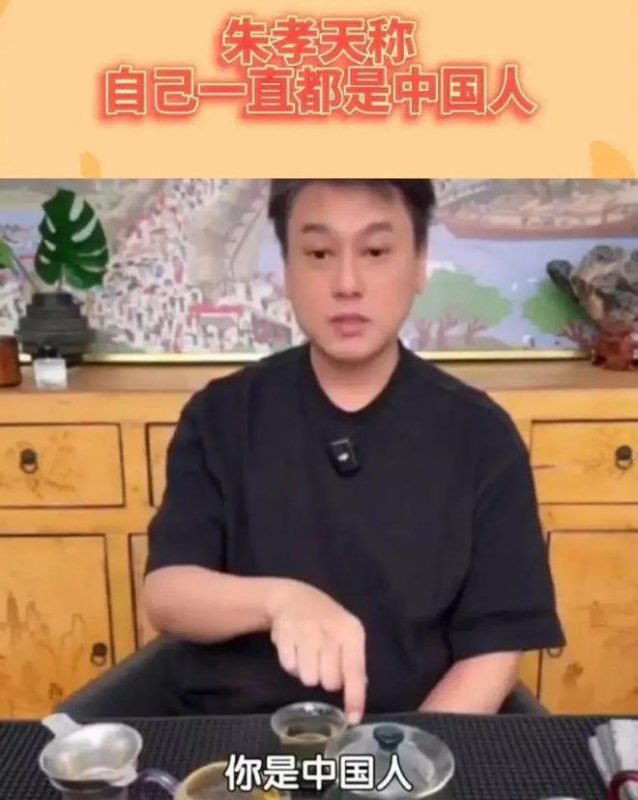 朱孝天立场问题被扒？-柠檬资源分享网