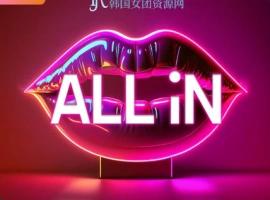 All-in Crew S2 性感小姐 第2季 全集 All in one 合集版 中文字幕-柠檬资源分享网