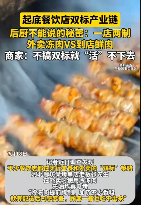饭店老板坦言“不搞‘双标’就活不下去”，此言一出，竟显得有理有据！-柠檬资源分享网