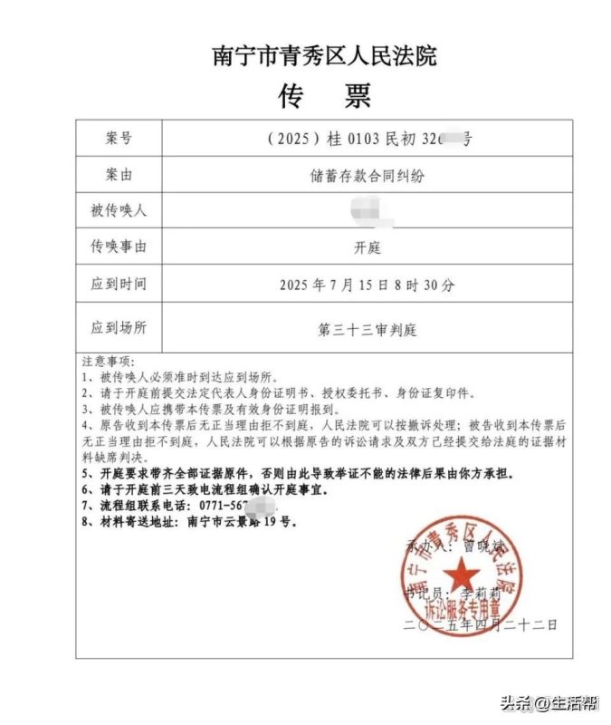 今日开庭审理工行2.5亿存款消失事件：律师指出银行内部控制完全失效，储户透露银保监会对涉事工行发出连续11次预警-蜗牛资源分享网