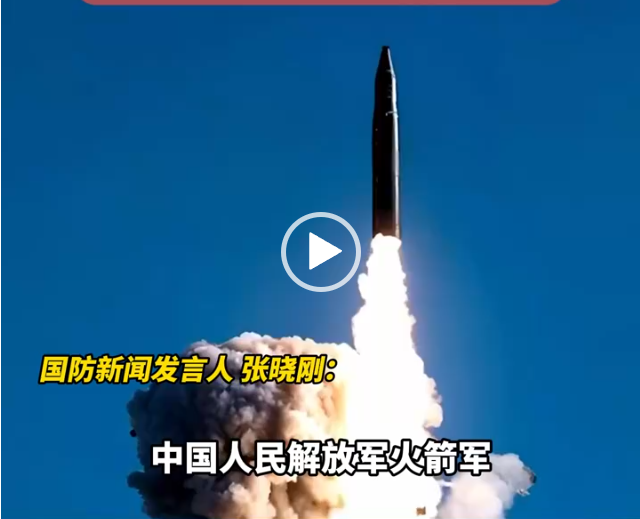 解放军洲际弹道导弹发射瞬间震撼亮相，画面中，火箭腾空而起，划破长空，犹如一条巨龙蜿蜒升天-同恩资源分享网