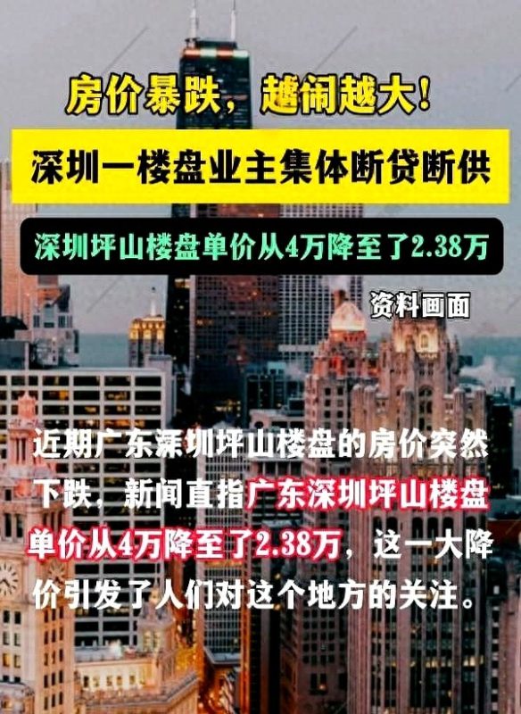 深圳房价大幅下跌，北京跌回六年水平，那些倾尽所有购房的人现状如何？-蜗牛资源分享网