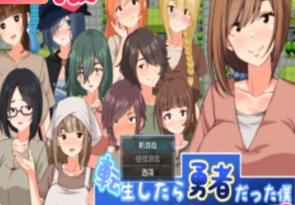 [RPG/NTR/人妻/中出/巨乳/AI汉化][妄想工房-MOSOKOBO-社团]搭讪NTR人妻/転生したら勇者だった僕 ～地味顔モブ人妻ばかりの村でナンパNTR～[+礼包码][PC+安卓/1.20G]-柠檬资源分享网