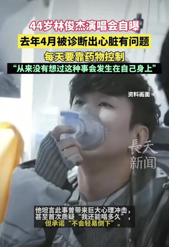 【紧急！林俊杰在鸟巢跪地掩胸：我服用药物一年，还能继续歌唱多久？】-蜗牛资源分享网