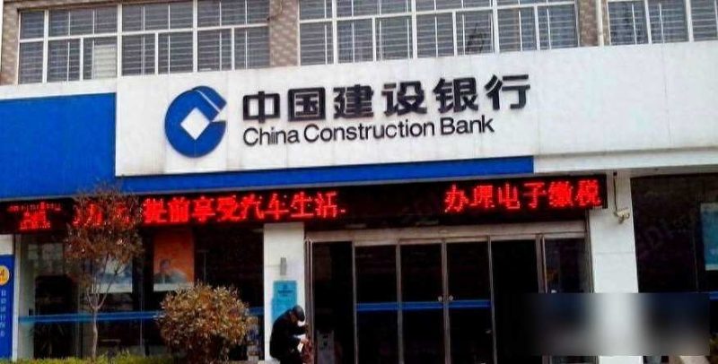 最新建设银行存款利率调整公布：自7月11日起，全新的存款利率明细表现已发布！-蜗牛资源分享网