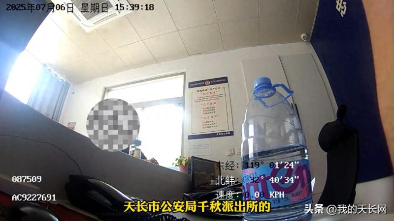 紧急时刻！天长一女性报警求助-振兴资源分享网