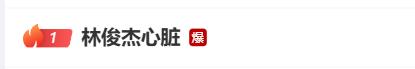 林俊杰公开承认心脏健康问题-蜗牛资源分享网