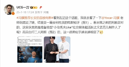 冯骥转型制作人：我不是我没有别乱说-柠檬资源分享网