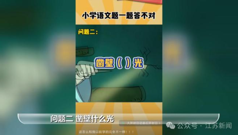 震惊！司马光砸缸、后羿射日、掩耳盗铃的故事，难道与你所学的内容有所出入吗？-春天资源分享网