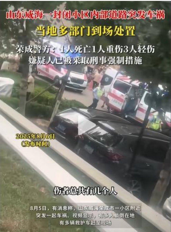 家庭毕业旅行途中遭遇车祸，造成一死四伤悲剧-春天资源分享网
