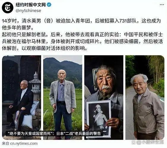 日本网友在社交媒体上掀起了一场日本侵华历史科普活动，历史真相被详细揭露，不少日本网友对此感到震惊和自责，-春天资源分享网