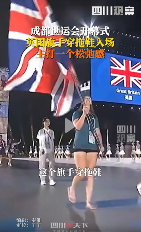 英国奥运代表团的旗手以穿着人字拖的方式步入比赛场地，此举成功营造了一种轻松愉悦的比赛氛围。-春天资源分享网