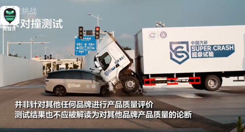 理想汽车i8车型碰撞测试结果：中国汽研发布权威声明-同恩资源分享网
