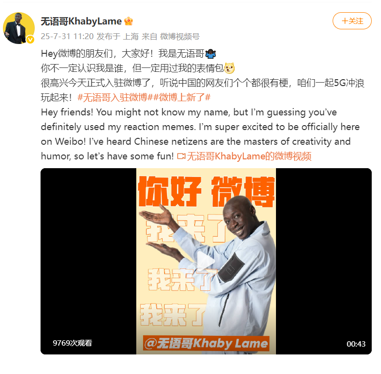 全球瞩目的网红“无语哥”即将在9月踏上中国的土地，开启他的中国行之旅！这位拥有高达1.6亿粉丝的超级网红-同恩资源分享网