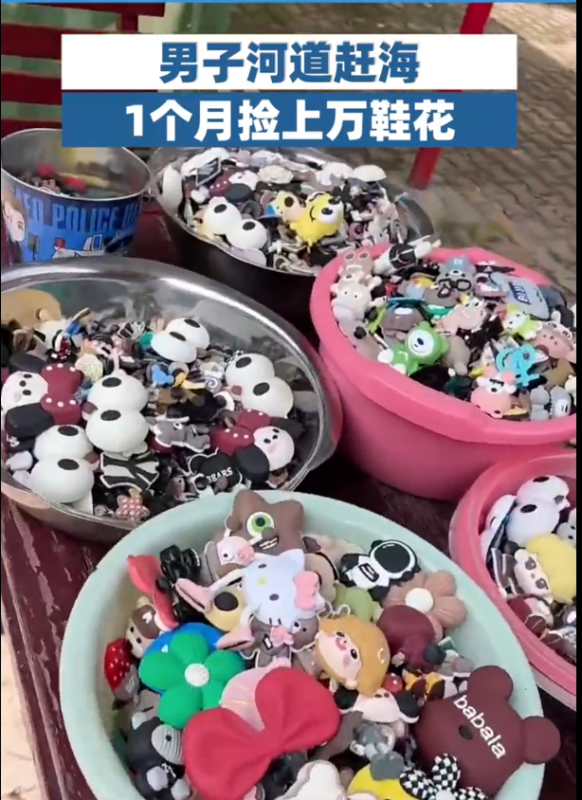 一位男士在河道旁连续赶海一个月，最终搜集到了超过一万双鞋花。-春天资源分享网