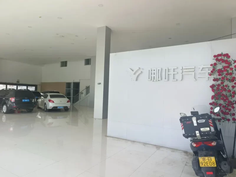 新势力品牌销量王者再焕活力？46万车主将迎来利好，哪吒汽车4S店重启免费保养活动-春天资源分享网