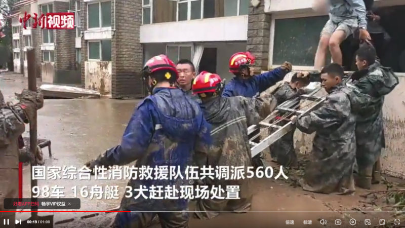 甘肃榆中发生严重山洪灾害，造成10人不幸遇难，33人至今下落不明。目前，已有超过2700名救援人员投入到了紧急救援行动中。-春天资源分享网