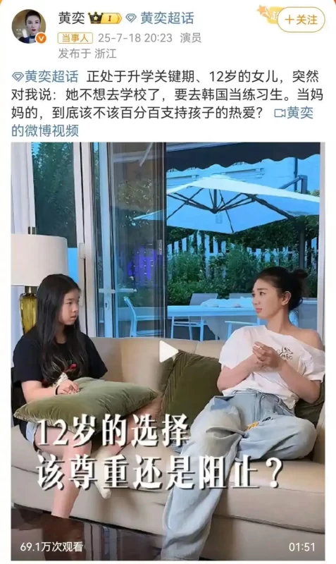 面对梦想的挑战，道德评价接踵而至！女儿出道受阻，黄奕回击网友：请站出来！-春天资源分享网