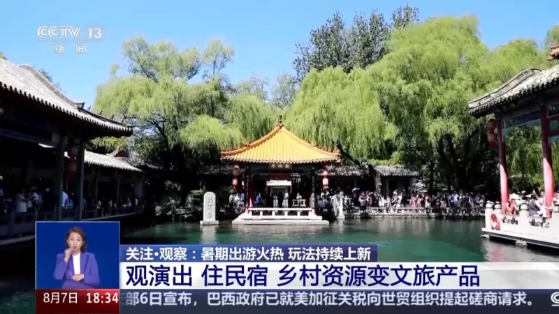 随着暑期旅游旺季的到来，旅游模式正逐渐转变为旅居模式，同时，外籍游客对体验中医文化也表现出浓厚兴趣。-春天资源分享网