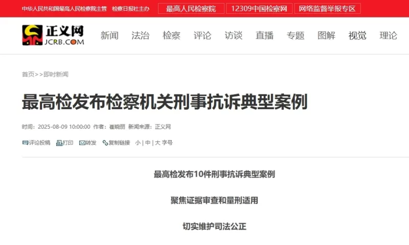 男子校园行凶连刺女生十余刀，一审获刑5年半；河南登封检方提起抗诉，二审重判-春天资源分享网