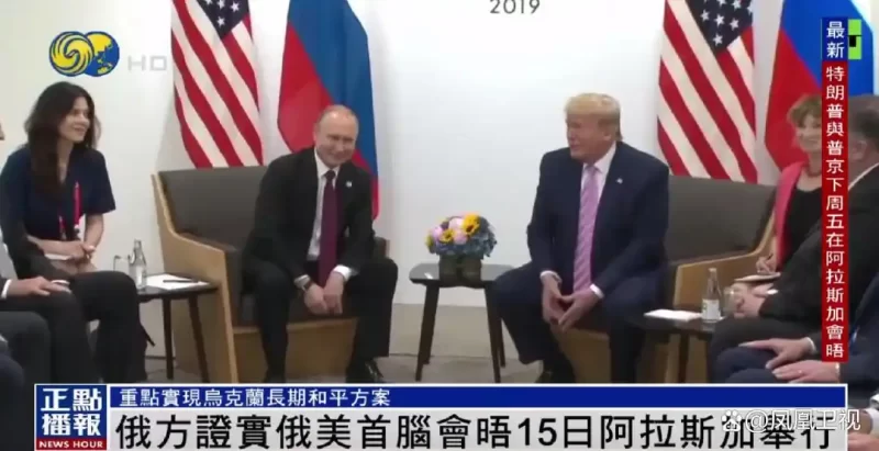 特朗普声称，俄罗斯与乌克兰之间的和平协议将涉及领土互换。-春天资源分享网