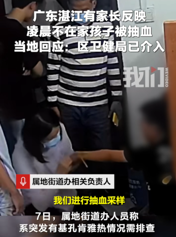 卫生监管部门介入处理“家长未在场时儿童被抽血”事件-春天资源分享网