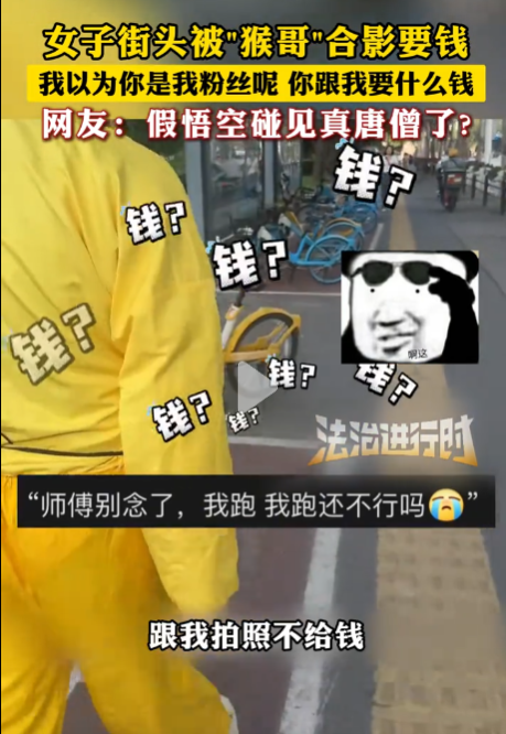 在合影收费的“猴哥”面前，游客们纷纷指责，导致他狼狈不堪，匆忙逃离现场。-春天资源分享网