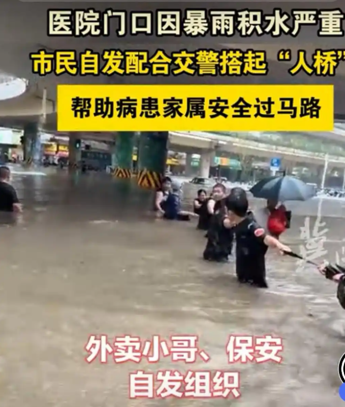 在郑州，一场暴雨导致水位上涨至腰部高度。当地居民为了互助，手拉手搭建起一座临时的人桥，在积水中维持了大约两小时。-春天资源分享网