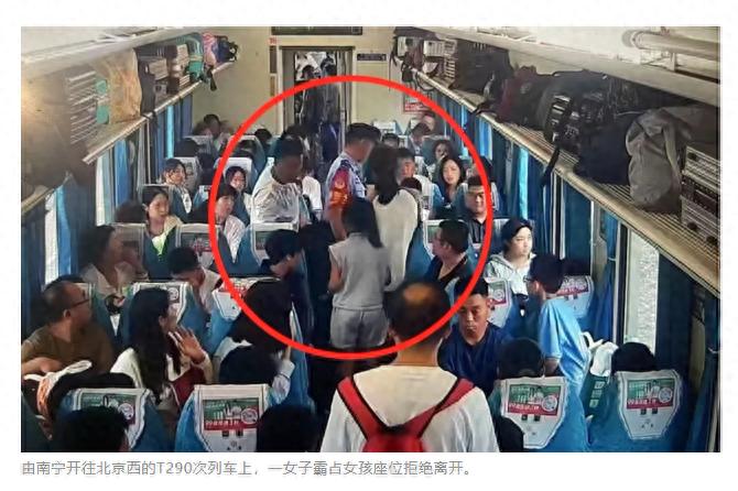 一位女性乘客无票占用了一位15岁女孩的座位，并对女孩进行威胁，声称要拨打110报警。北京警方对此事进行了处理，采取了拘留措施。-春天资源分享网